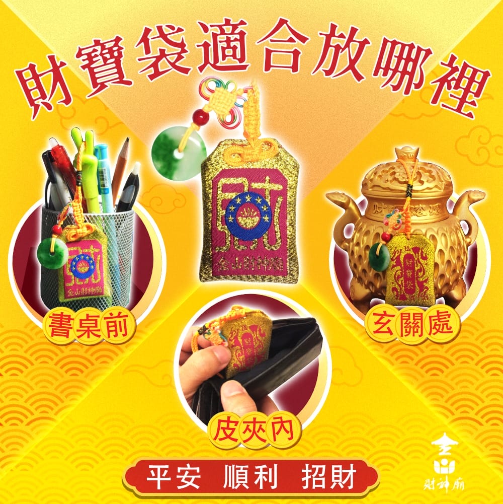 2026金山財神廟 參拜求財攻略 注意事項 順遊金山美食 - ifunny