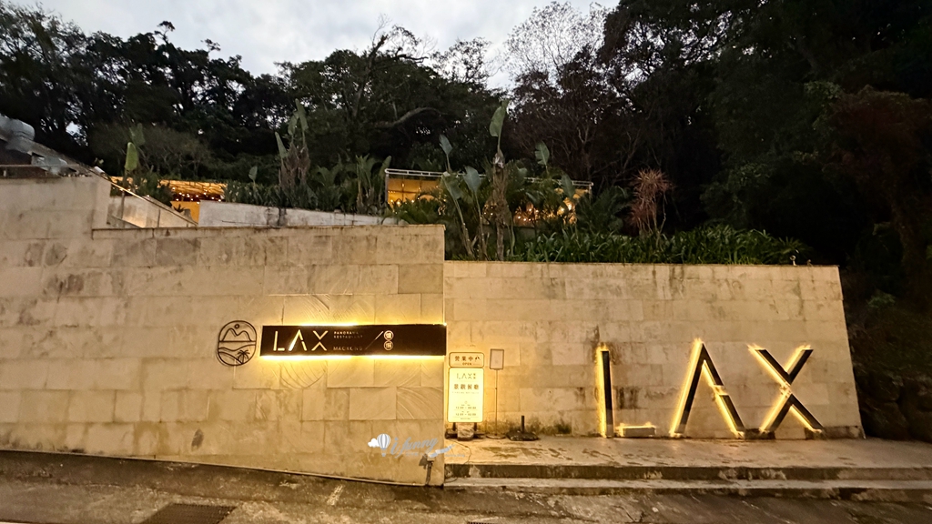 貓空咖啡餐酒館 | LAX 慵懶 異國度假與微醺浪漫的景觀餐廳 - ifunny