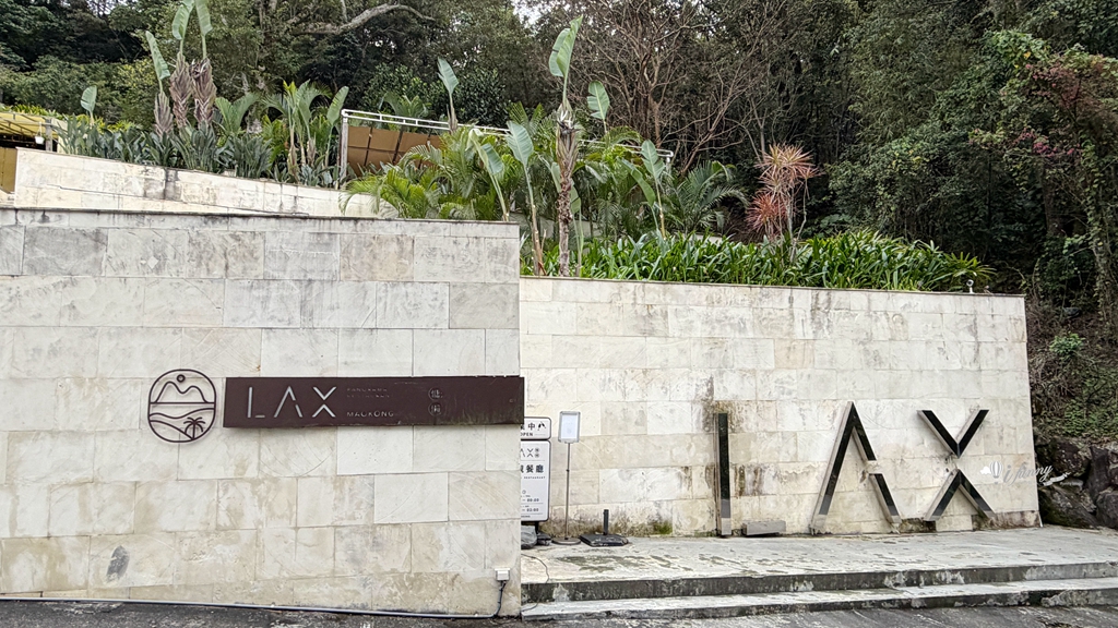 貓空咖啡餐酒館 | LAX 慵懶 異國度假與微醺浪漫的景觀餐廳 - ifunny