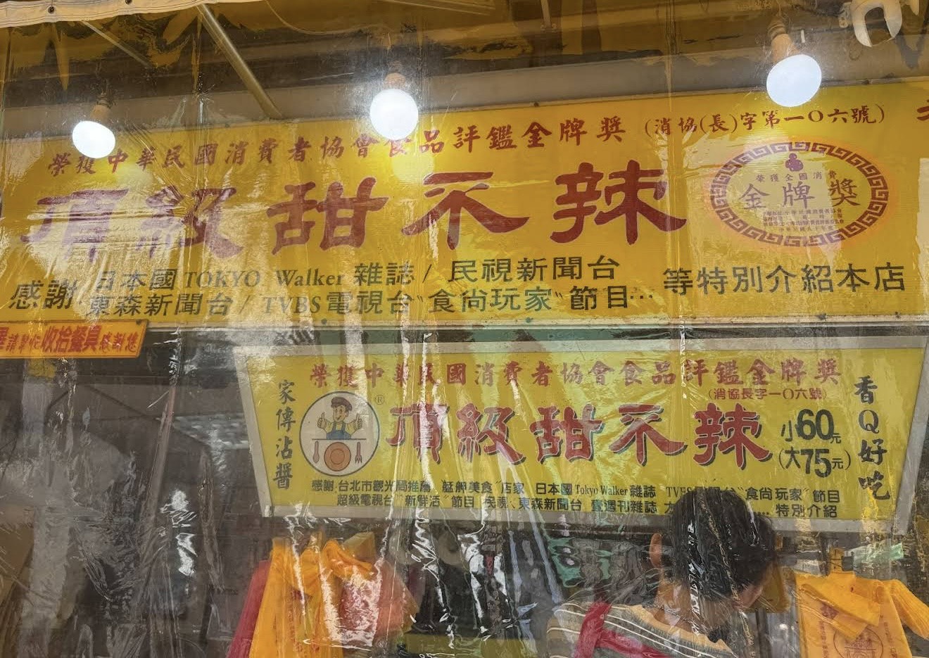 龍山寺站 | 頂級甜不辣 艋舺知名老店 甜不辣界天花板 - ifunny 龍山寺站 | 頂級甜不辣 艋舺知名老店 甜不辣界天花板 - ifunny