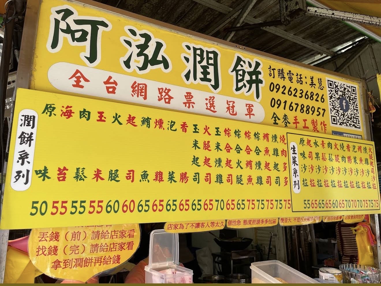 北投阿泓潤餅 | 在地排隊美食 全麥餅皮咖哩香 還有生菜沙拉潤餅 - ifunny 北投阿泓潤餅 | 在地排隊美食 全麥餅皮咖哩香 還有生菜沙拉潤餅 - ifunny