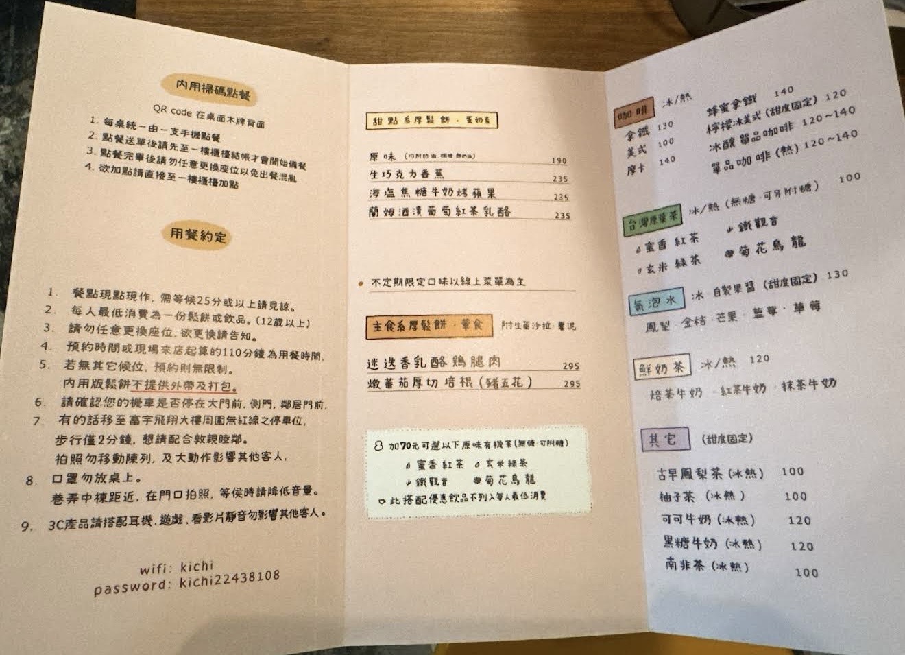 台中北屯甜點 | kichi 老宅咖啡廳 日式舒芙蕾厚鬆餅 捷運文心中清站 - ifunny