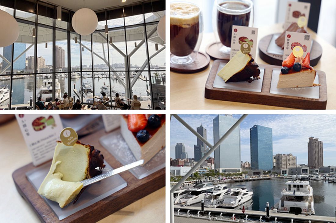 高雄光榮碼頭 | fula coffee芙拉咖啡 巴斯克專門鋪  高流門市 海港玻璃屋咖啡廳 - ifunny