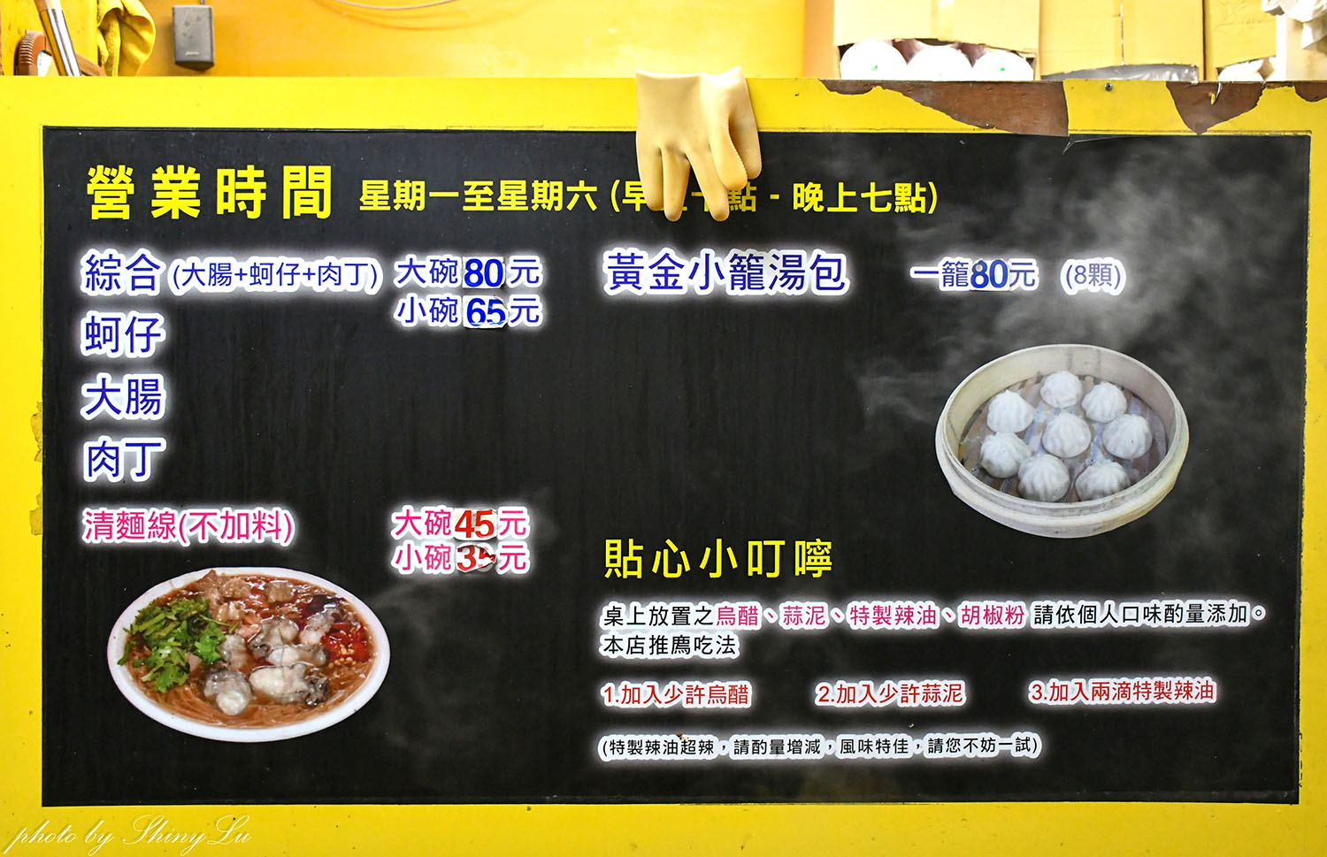 中山國中站 | 黃金麵線~台北三大好吃麵線 純手工麵線無加味精 黃金小籠包 - ifunny