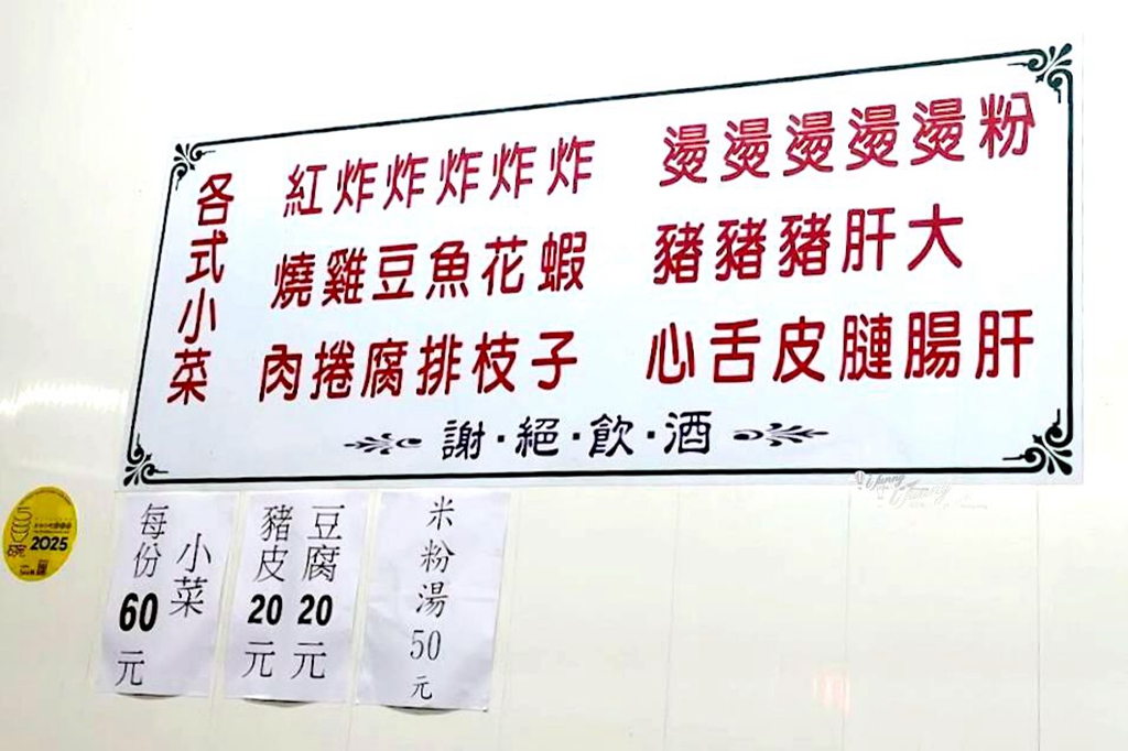 大橋頭站 | 旗魚新竹米粉 延三夜市宵夜美食 3500則評論 有4.1分好評 - ifunny