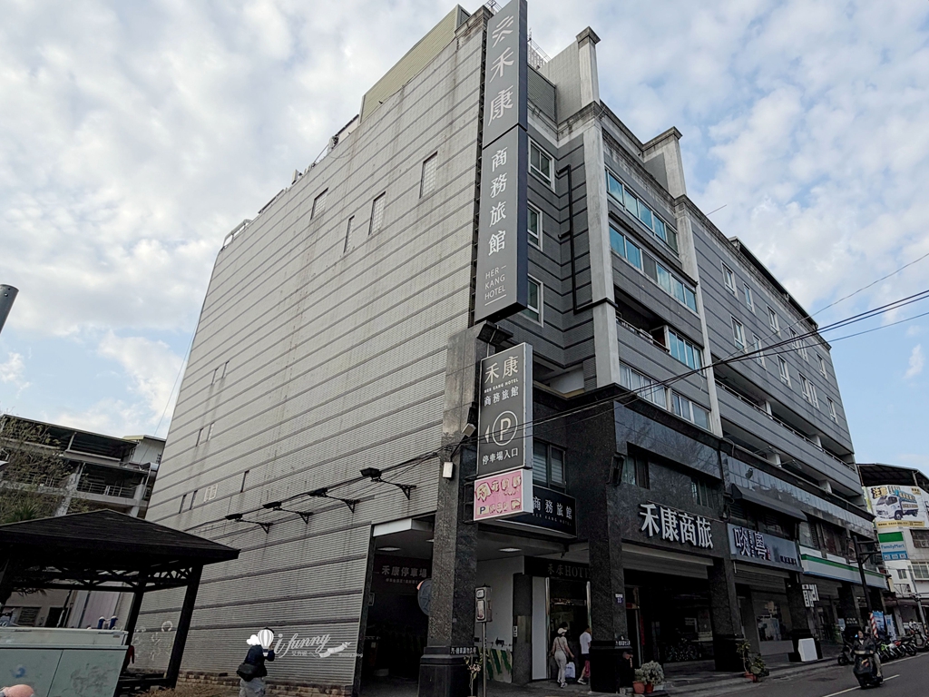 台中住宿推薦 | 禾康商務旅館 寬敞四人房 近捷運備平面停車場 自助式早餐吃到飽 - ifunny