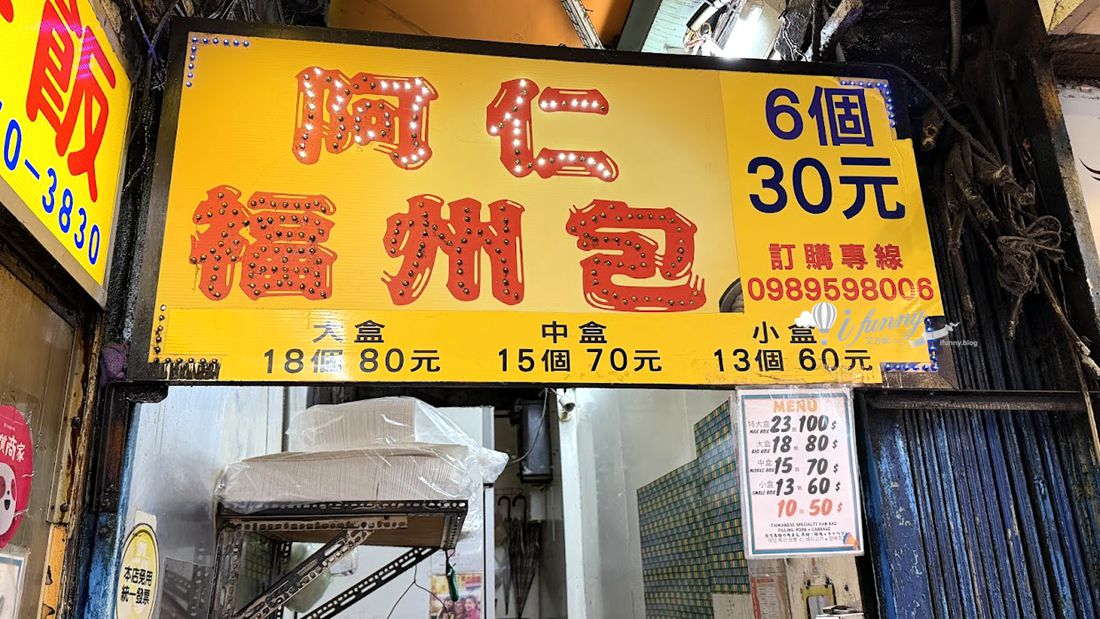 台北車站 | 阿仁福州包 每個只要5元 補習街的銅板美食 - ifunny