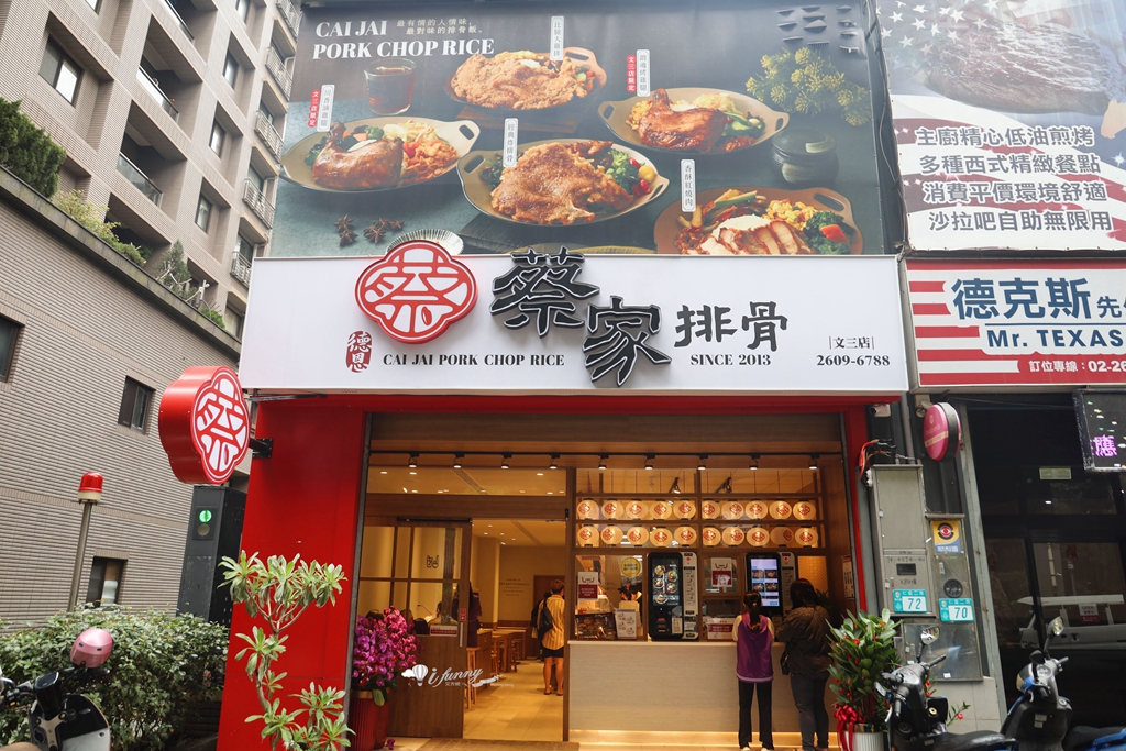 林口美食推薦 | 蔡家排骨文三店 新開幕質感便當 配菜也很用心 - ifunny