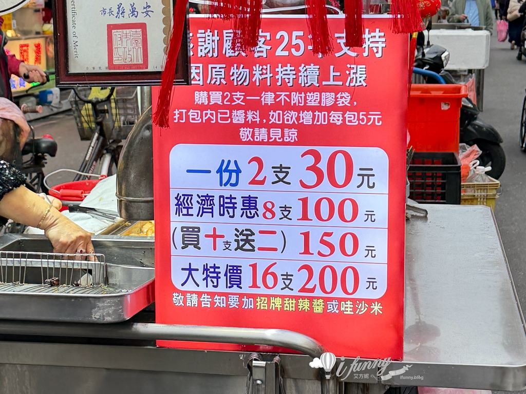 龍山寺站 | 艋舺夜市東港旗魚串 20多年老店 排隊人氣王 - ifunny
