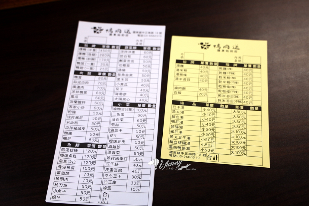 羅東美食 | 鴨肉送站前店 必點布丁乾麵及好吃鴨肉 豐富多元小菜(遷新址) - ifunny