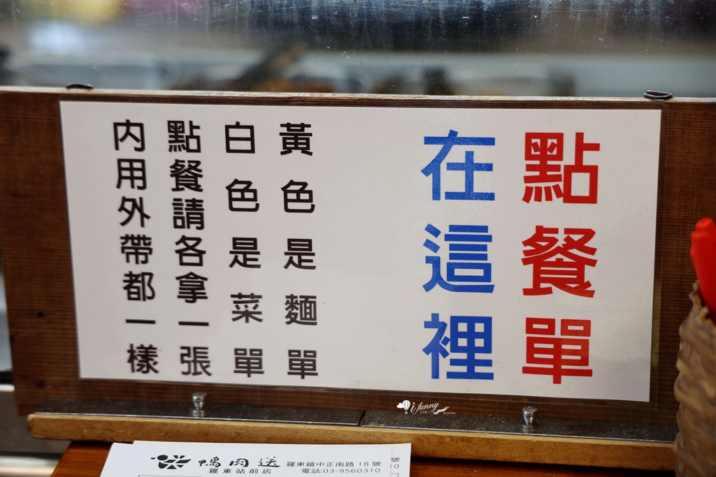 羅東美食 | 鴨肉送站前店 必點布丁乾麵及好吃鴨肉 豐富多元小菜(遷新址) - ifunny