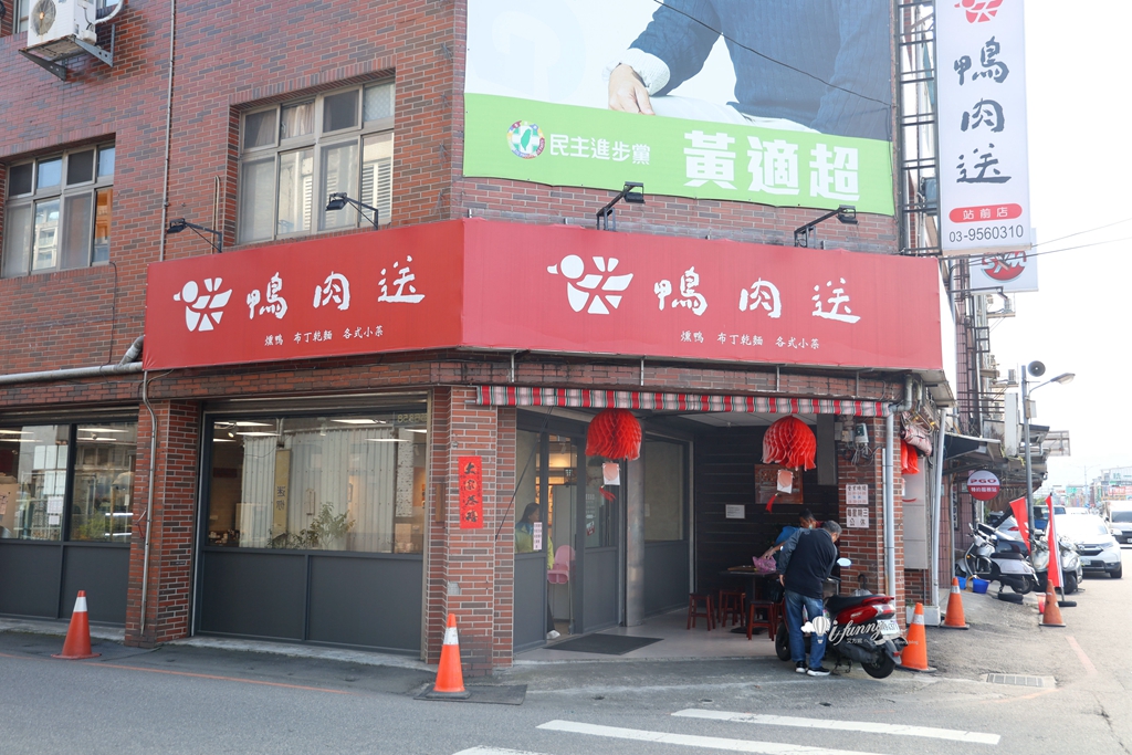 羅東美食 | 鴨肉送站前店 必點布丁乾麵及好吃鴨肉 豐富多元小菜(遷新址) - ifunny
