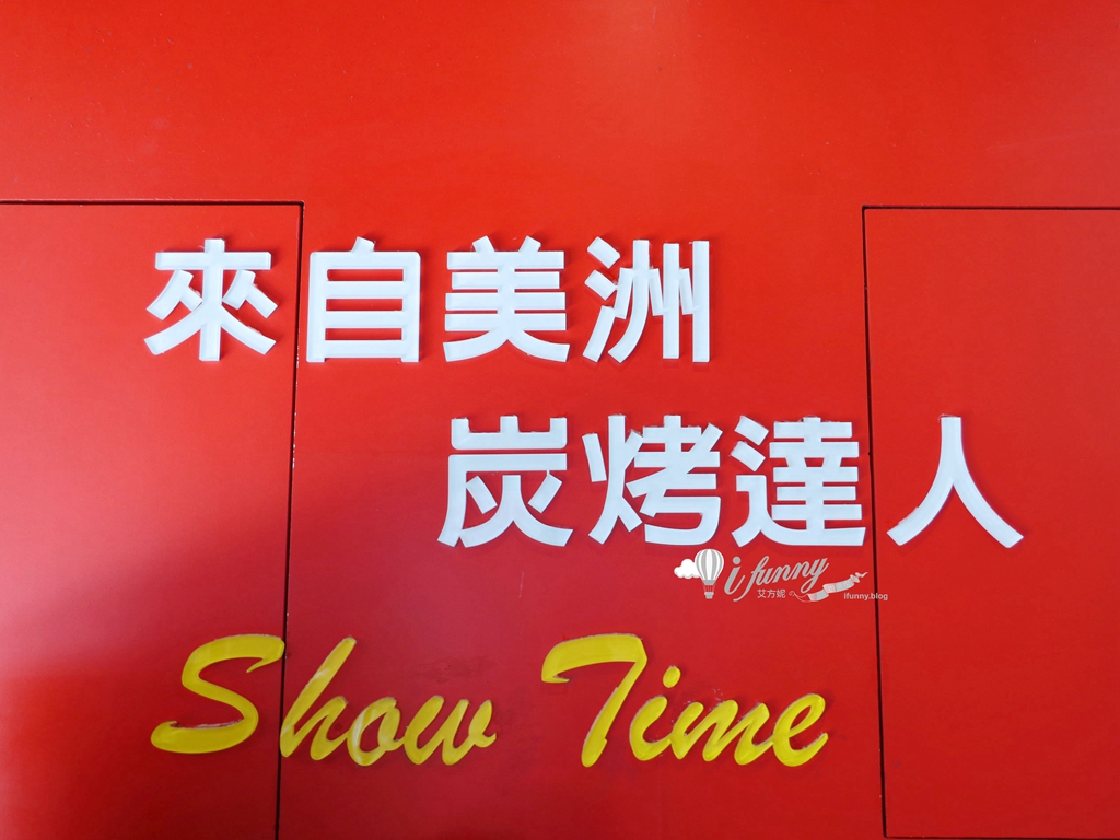 六張犁站 | 亨利客原味炭烤牛排 A5和牛臀心與直火肋眼的極致誘惑 - ifunny 六張犁站 | 亨利客原味炭烤牛排 A5和牛臀心與直火肋眼的極致誘惑 - ifunny