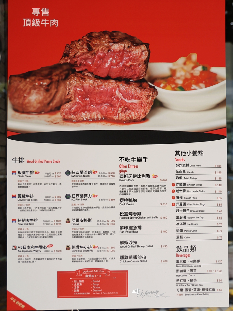 六張犁站 | 亨利客原味炭烤牛排 A5和牛臀心與直火肋眼的極致誘惑 - ifunny 六張犁站 | 亨利客原味炭烤牛排 A5和牛臀心與直火肋眼的極致誘惑 - ifunny