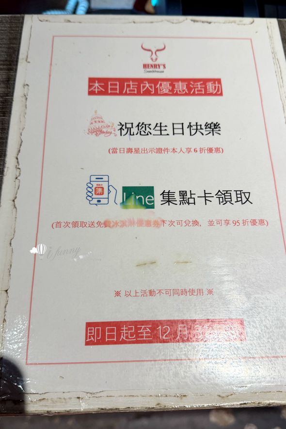 六張犁站 | 亨利客原味炭烤牛排 A5和牛臀心與直火肋眼的極致誘惑 - ifunny 六張犁站 | 亨利客原味炭烤牛排 A5和牛臀心與直火肋眼的極致誘惑 - ifunny