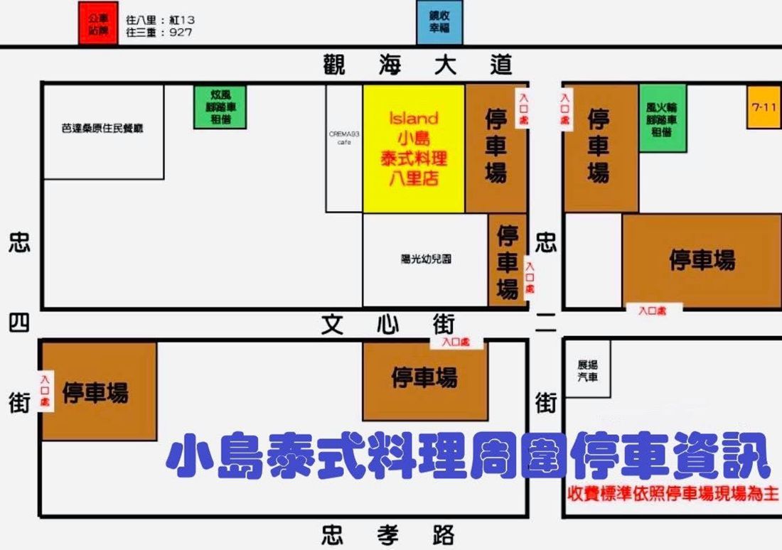 八里美食 | Island小島泰式料理 具南洋氛圍的景觀餐廳 適合多人聚餐 - ifunny