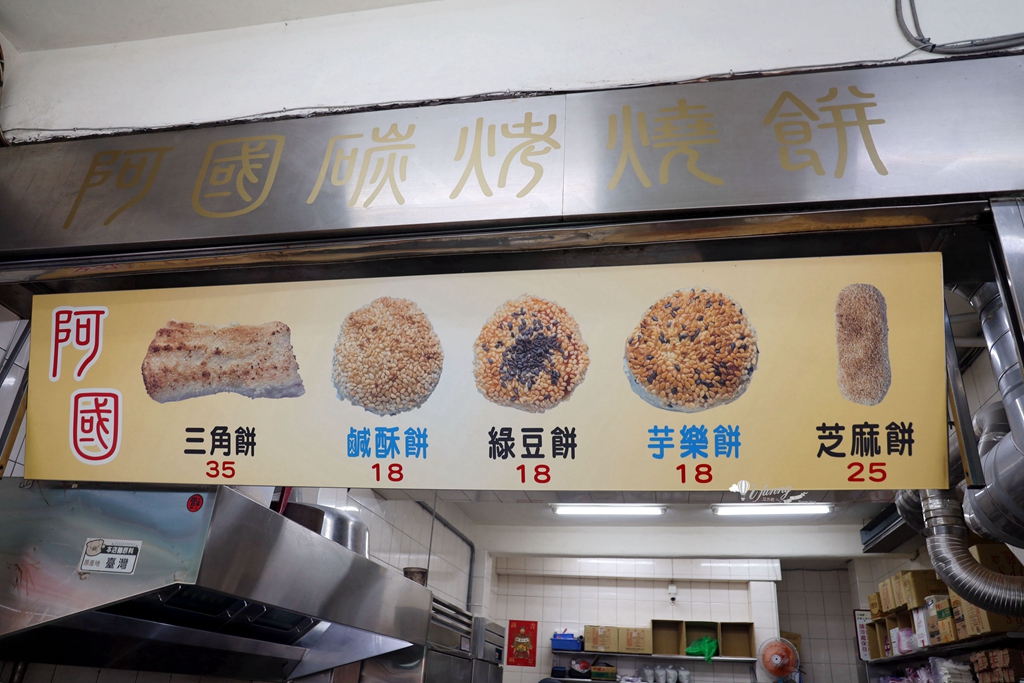 基隆美食 | 阿國碳烤燒餅 在地人及遊客都愛的排隊銅板美食 - ifunny