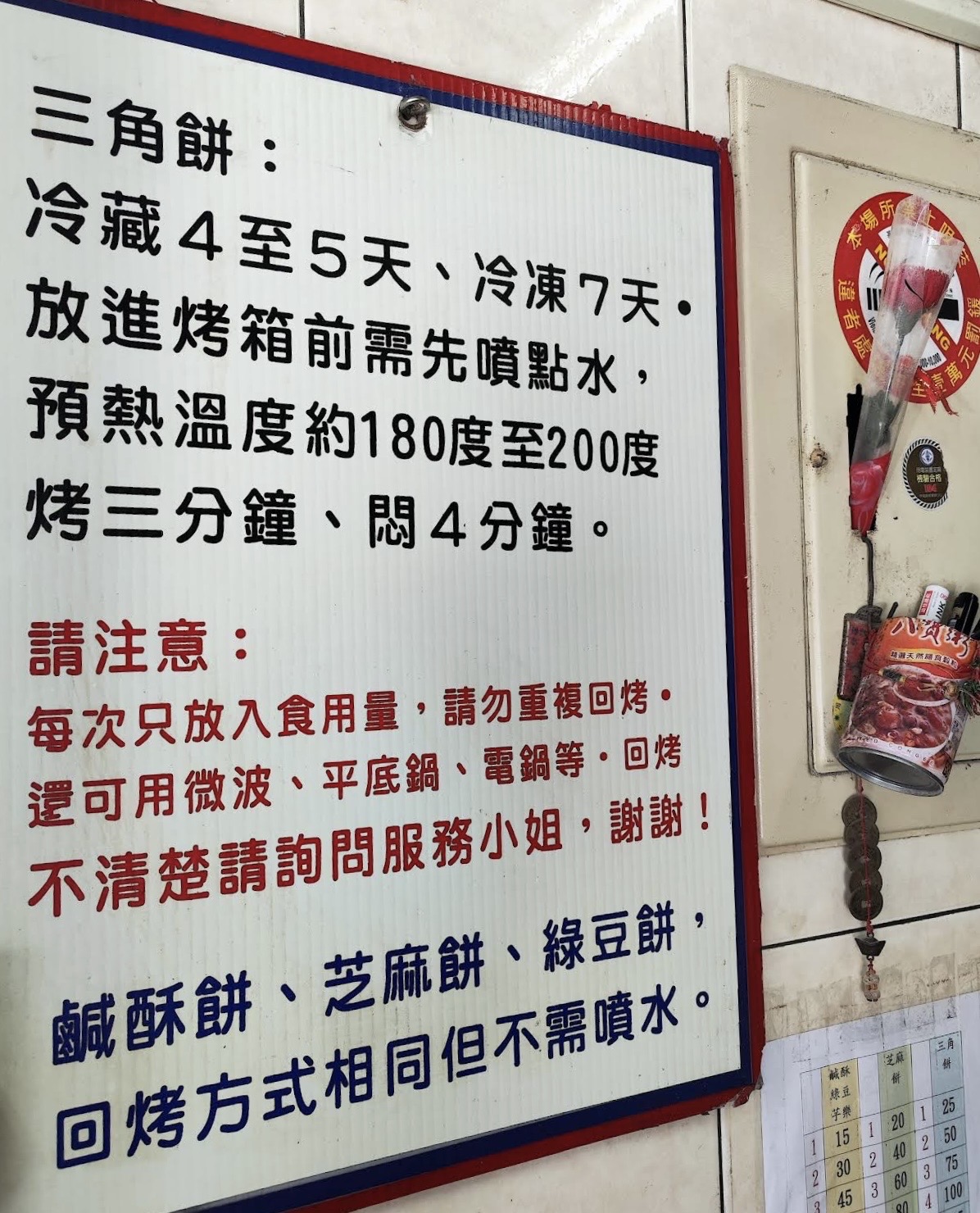 基隆美食 | 阿國碳烤燒餅 在地人及遊客都愛的排隊銅板美食 - ifunny