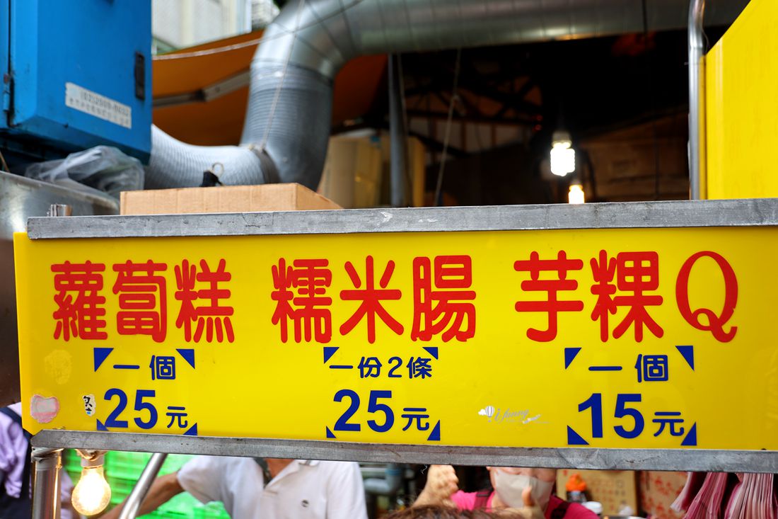 府中站 | 高記生炒魷魚~板橋黃石市場中的銅板美食 慈惠宮/林家花園週邊小吃 - ifunny