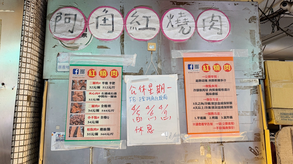 大橋頭站 | 阿角紅燒肉劉美麗 五種部位任你選 想吃得早點來 - ifunny