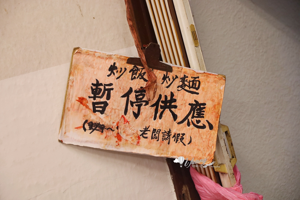 六張犁站 | 小慧涼麵 冠絕台北的大份量 高CP值的銅板涼麵 - ifunny