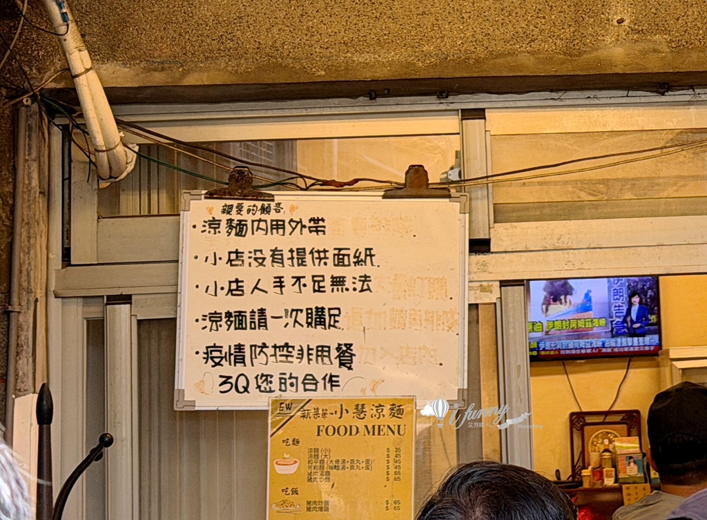 六張犁站 | 小慧涼麵 冠絕台北的大份量 高CP值的銅板涼麵 - ifunny