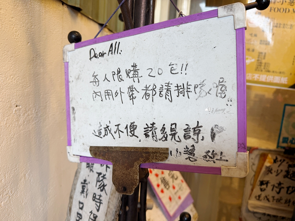 六張犁站 | 小慧涼麵 冠絕台北的大份量 高CP值的銅板涼麵 - ifunny