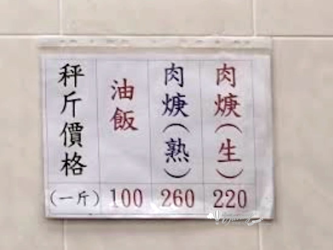 大橋頭站 | 珠記大橋頭油飯 邪惡半熟蛋液 X 粒粒分明油飯 老台北人的台式早餐浪漫 - ifunny 大橋頭站 | 珠記大橋頭油飯 邪惡半熟蛋液 X 粒粒分明油飯 老台北人的台式早餐浪漫 - ifunny