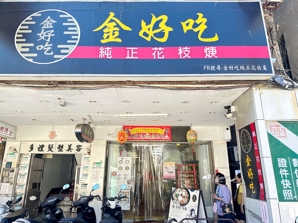 龍山寺站 | 金好吃純正花枝羹 挑戰全台最大 鮮脆Q彈的極致誘惑 - ifunny 龍山寺站 | 金好吃純正花枝羹 挑戰全台最大 鮮脆Q彈的極致誘惑 - ifunny