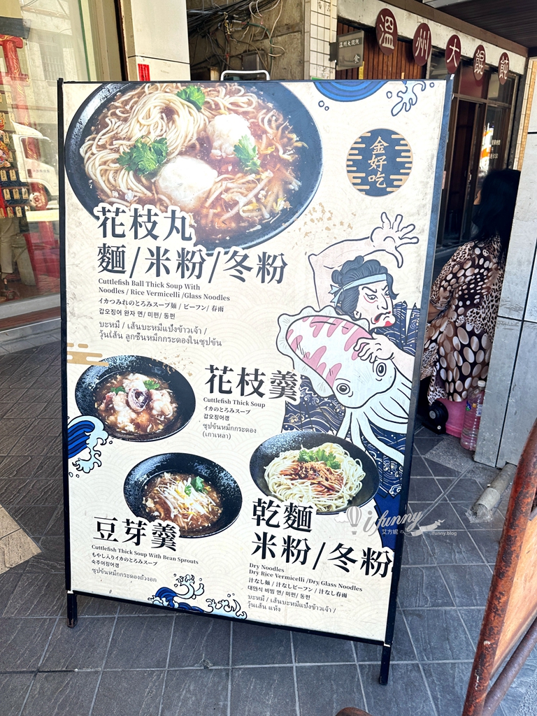 龍山寺站 | 金好吃純正花枝羹 挑戰全台最大 鮮脆Q彈的極致誘惑 - ifunny 龍山寺站 | 金好吃純正花枝羹 挑戰全台最大 鮮脆Q彈的極致誘惑 - ifunny