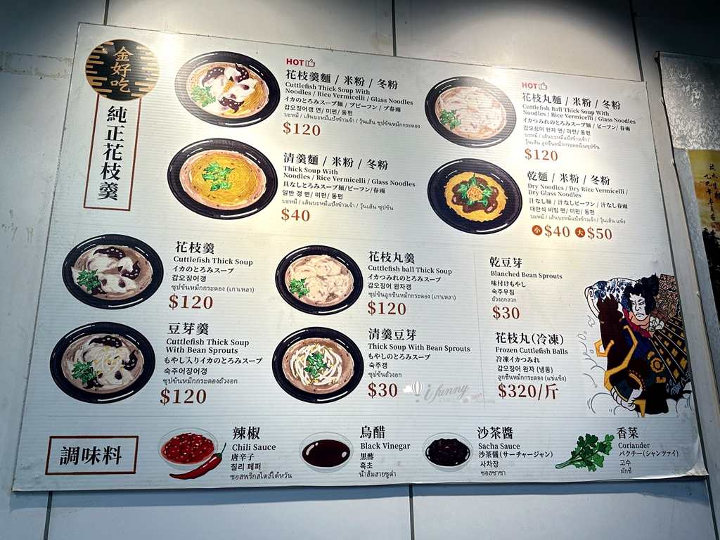 龍山寺站 | 金好吃純正花枝羹 挑戰全台最大 鮮脆Q彈的極致誘惑 - ifunny 龍山寺站 | 金好吃純正花枝羹 挑戰全台最大 鮮脆Q彈的極致誘惑 - ifunny