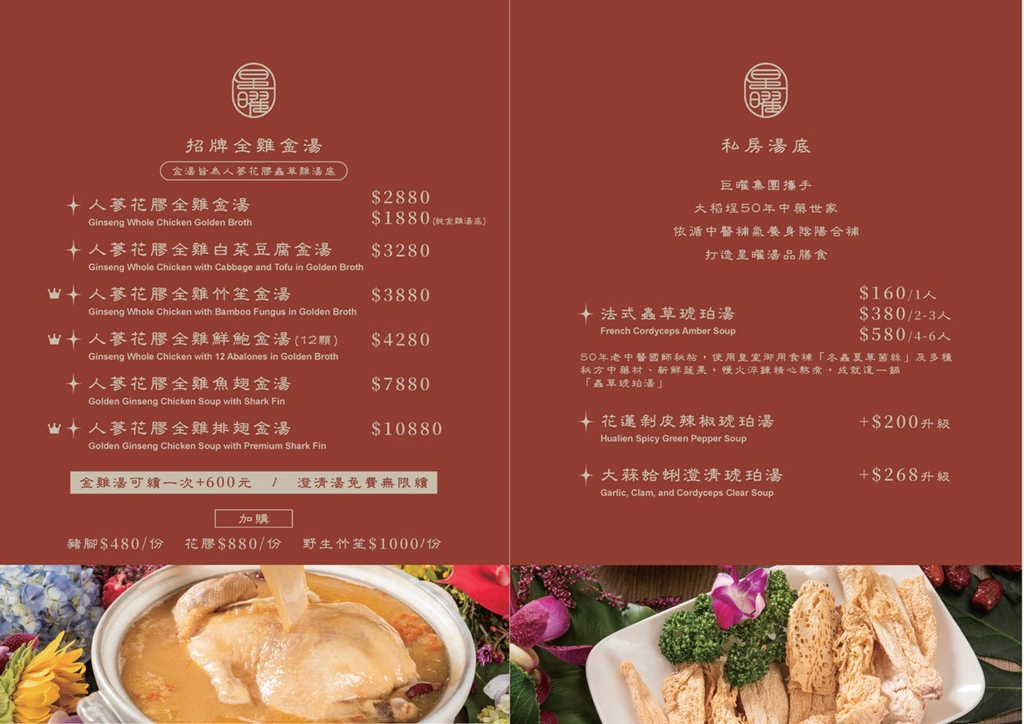 中山站 | 超奢華魚翅雞湯鍋 母親節聚餐首選 生啤酒買二送一 - ifunny 中山站 | 超奢華魚翅雞湯鍋 母親節聚餐首選 生啤酒買二送一 - ifunny