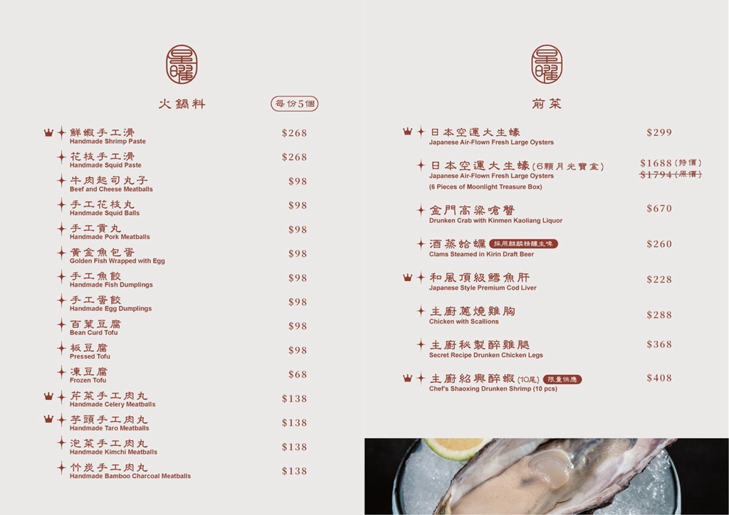 中山站 | 超奢華魚翅雞湯鍋 母親節聚餐首選 生啤酒買二送一 - ifunny 中山站 | 超奢華魚翅雞湯鍋 母親節聚餐首選 生啤酒買二送一 - ifunny