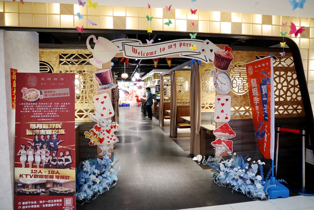 中山站 | 超奢華魚翅雞湯鍋 母親節聚餐首選 生啤酒買二送一 - ifunny 中山站 | 超奢華魚翅雞湯鍋 母親節聚餐首選 生啤酒買二送一 - ifunny