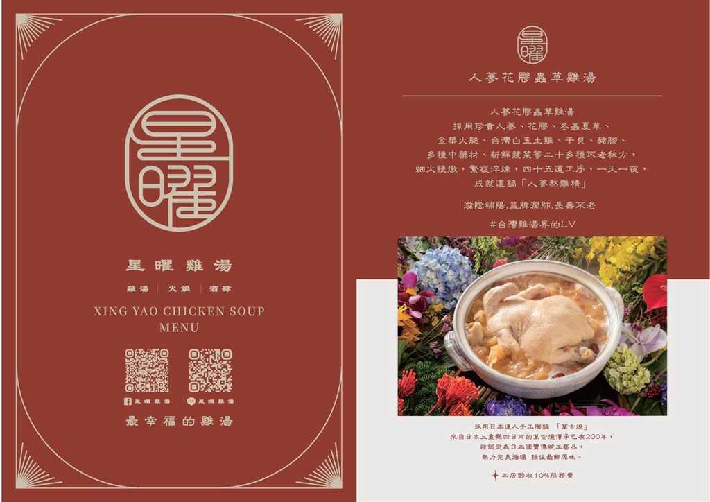 中山站 | 超奢華魚翅雞湯鍋 母親節聚餐首選 生啤酒買二送一 - ifunny 中山站 | 超奢華魚翅雞湯鍋 母親節聚餐首選 生啤酒買二送一 - ifunny