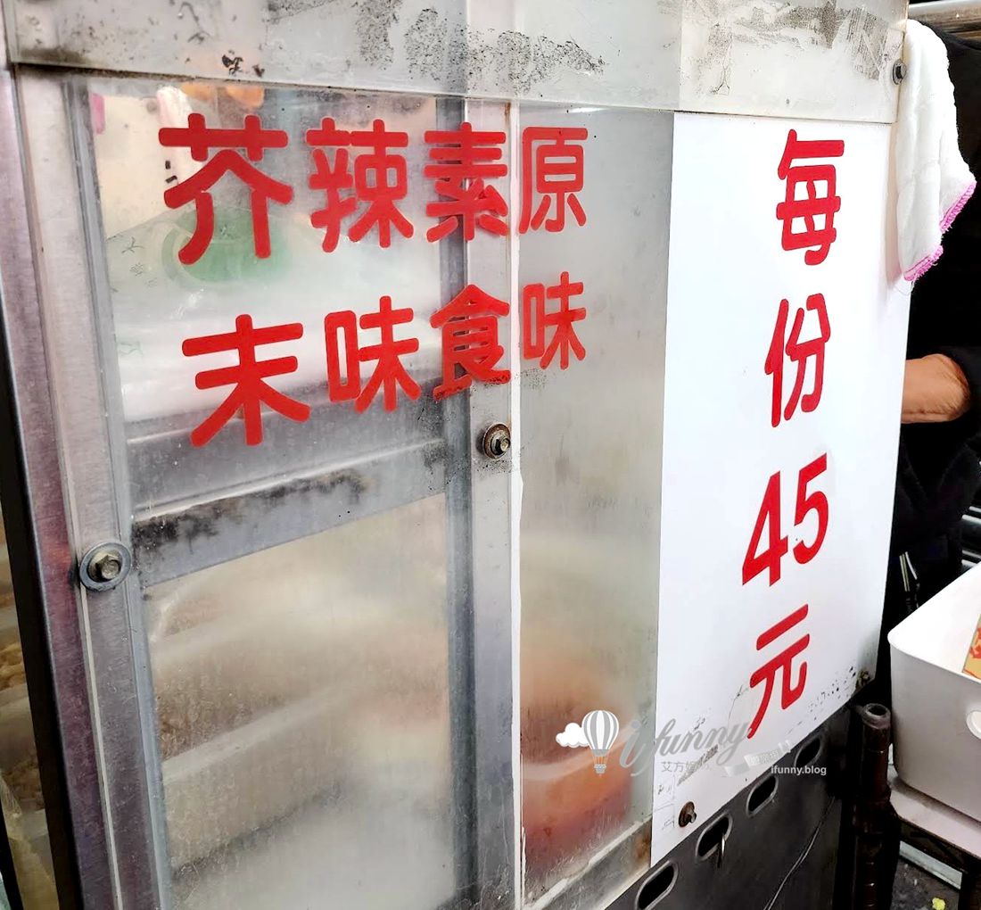 新竹美食 | 阿瑛潤餅 豐富配料清脆爽口 城隍廟高CP值的散步美食 - ifunny
