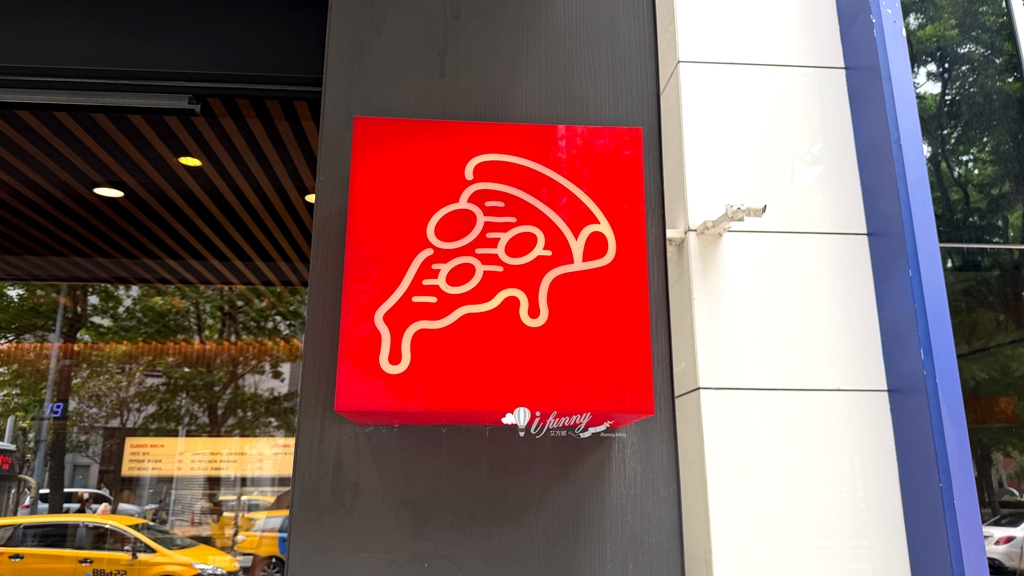 芝山站 | The Slice Shop 天母 正統紐約風 現場手工現烤 美式披薩 - ifunny