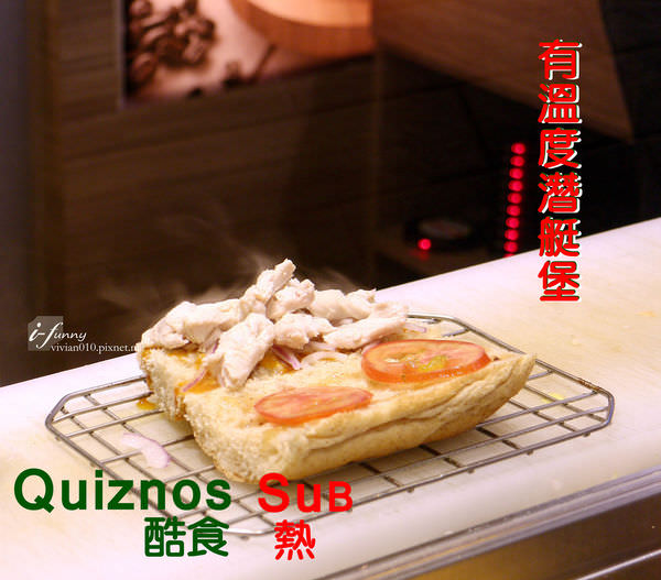 【市政府站】Quiznos SUB 酷食熱~美國熱烤潛艇堡 泰誘人之泰甜辣嫩雞潛艇堡(文末送餐券，活動已截止) - ifunny