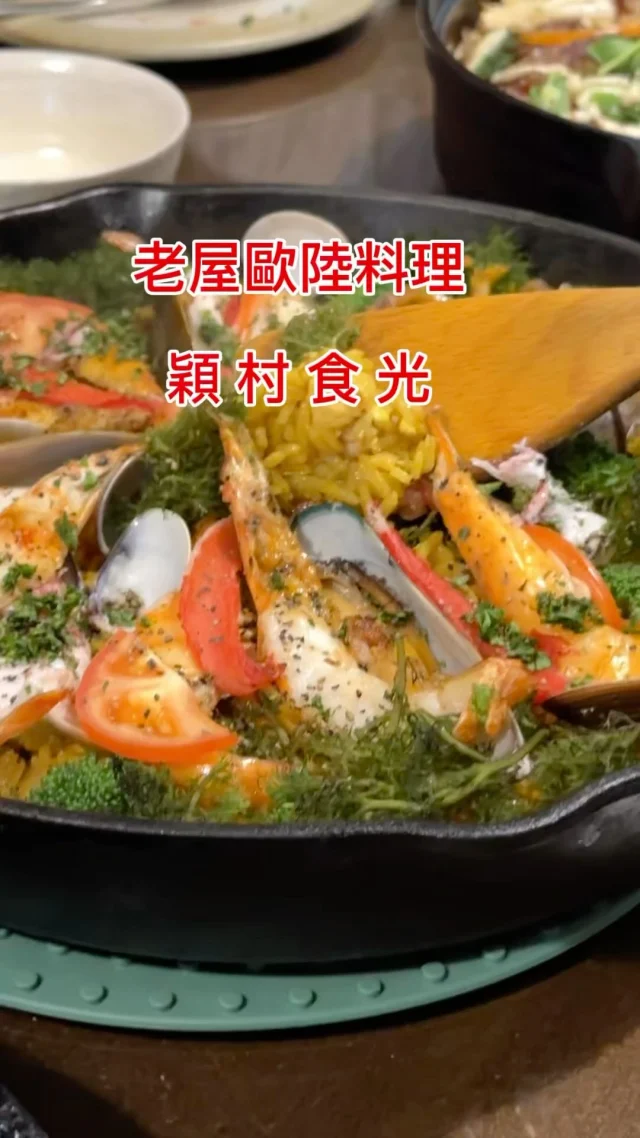 在鶯歌巷弄老宅裡的穎村食光採用天然的食材，呈現食材的每一種風味，歐陸鄉村料理的餐點，令人嚐到回味再三的滋味。採主餐預約制，在訂位時就要先訂好主餐。很推薦他們的烤半雞及鍋巴飯。
鶯歌火車站步行2分鐘，可以順遊新北美術館或鶯歌老街。

#自家燉煮的風味濃湯/手作麵包
#村長隨市場季節變化的開胃菜
#大師陶盤上畫的綜合沙拉
#義式香料鹽烤現流海魚(需預約)
#餅皮悶烤蜂蜜老饕半雞(需預約)
#紹興馬告霜降豚鍋巴飯(需預約)
#番紅花時令海鮮鍋巴飯(需預約)
#冰心可麗露

📍穎村食光(主餐預約制)
🏡新北市鶯歌區文化路213巷16號217巷步行50公尺左手邊
📞02 8677 3112
🕰️11:30-15:00；17:30-20:30
每周一、二、三
#穎村食光 #主餐預約制 #歐陸鄉村料理 #私廚料理 #鶯歌美食 #老宅餐廳 #老屋餐廳 #烤雞 #鍋巴飯 #鹽烤魚 #可麗露 #預約制