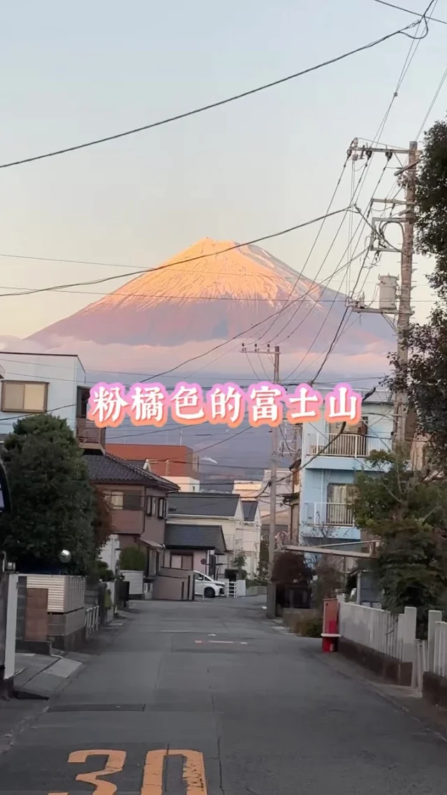 粉橘色的富士山 有見過嗎？超浪漫💕
#富士山 #日本旅行 #日本獨旅 #獨旅 #艾方妮愛旅行 #艾方妮玩日本